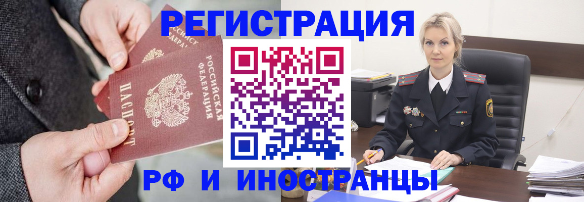 регистрация в Мценске